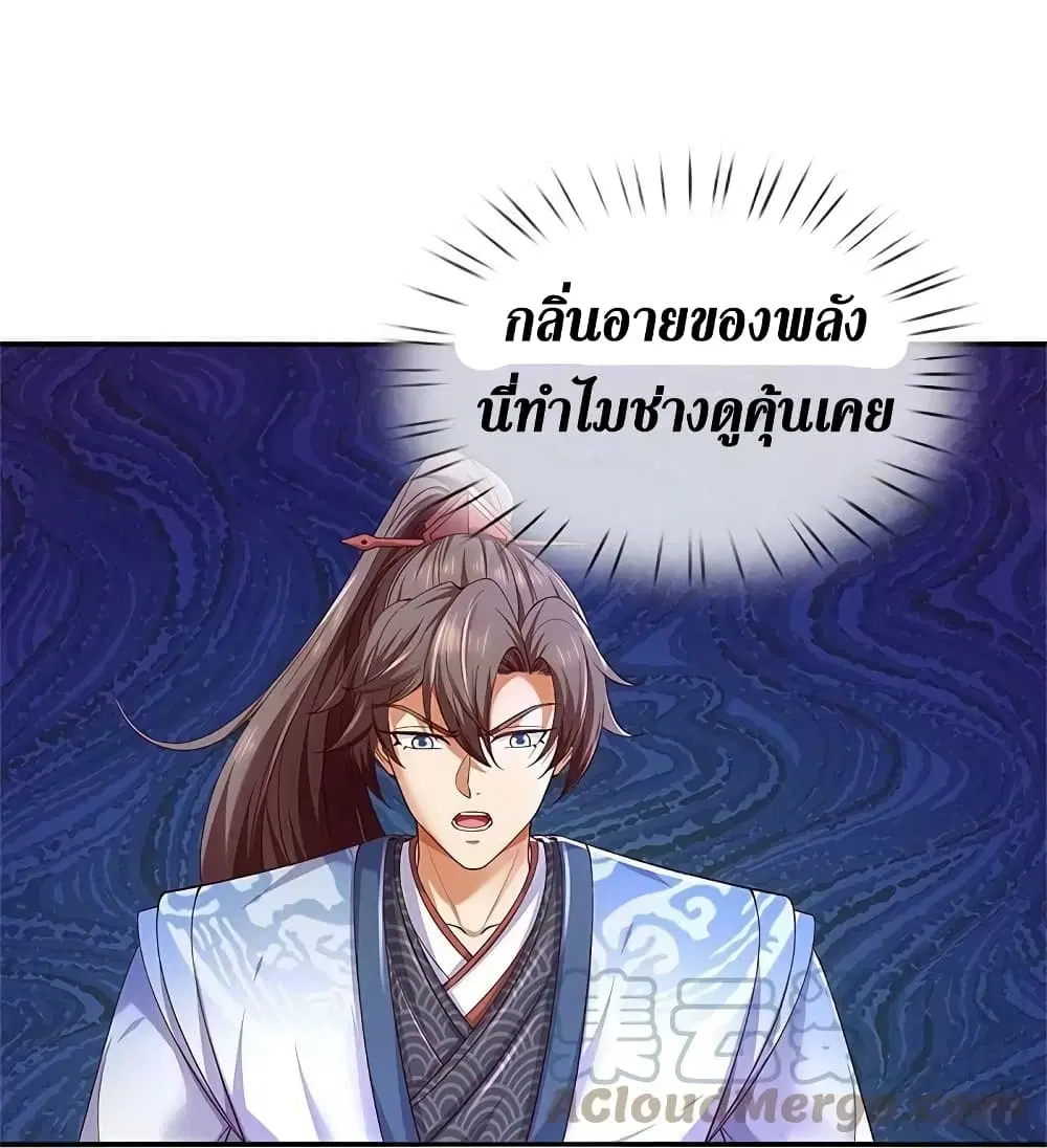 Sky Sword God ตอนที่ 598.1 — หน้า 18 จาก 22