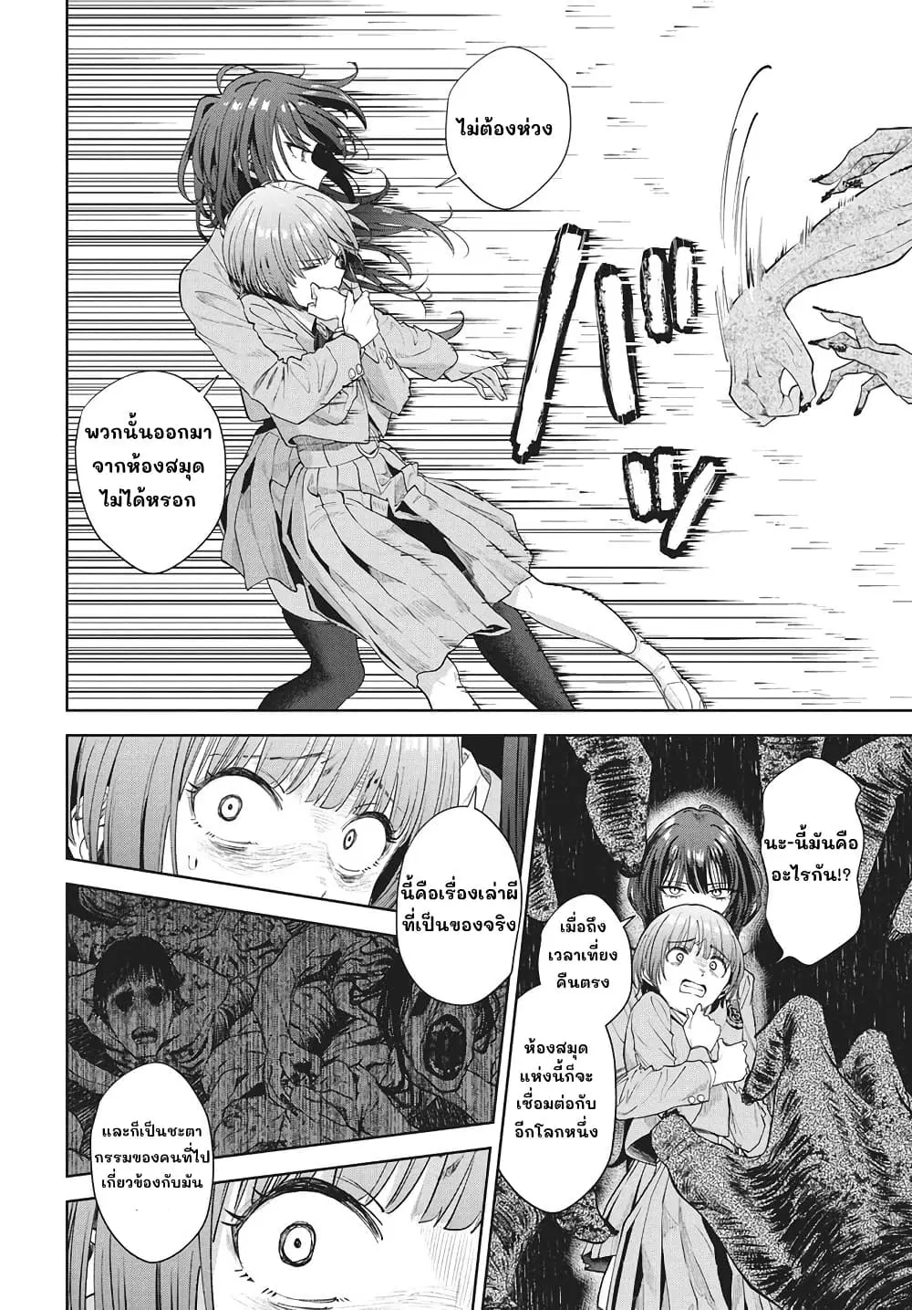 Nekonome Yuuka Should Not Be Spoken To ตอนที่ 2 — หน้า 23 จาก 42