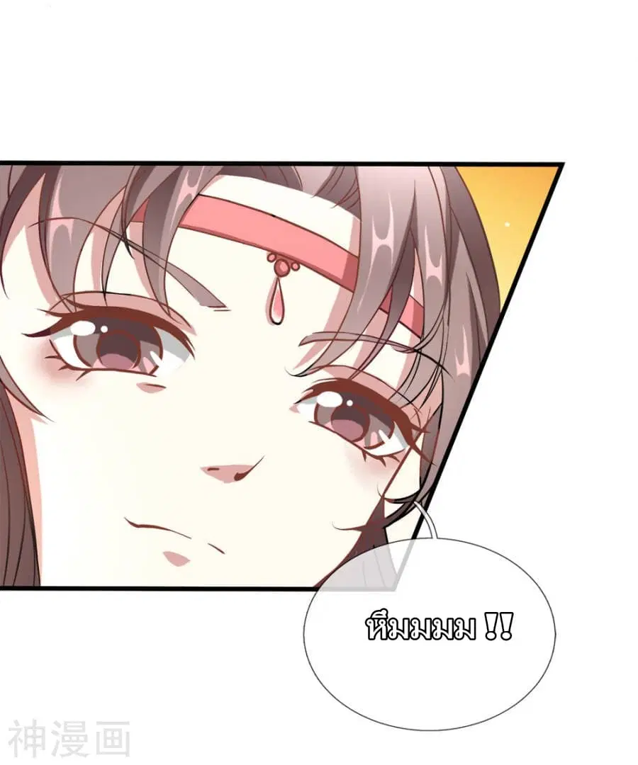 Sky Sword God ตอนที่ 1 — หน้า 48 จาก 56