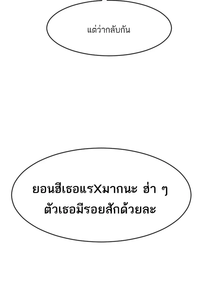 Random Chat ตอนที่ 266 — หน้า 55 จาก 122