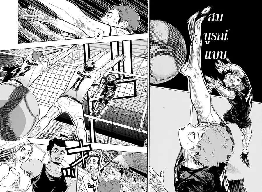 Haikyuu!! ตอนที่ 381 — หน้า 13 จาก 18