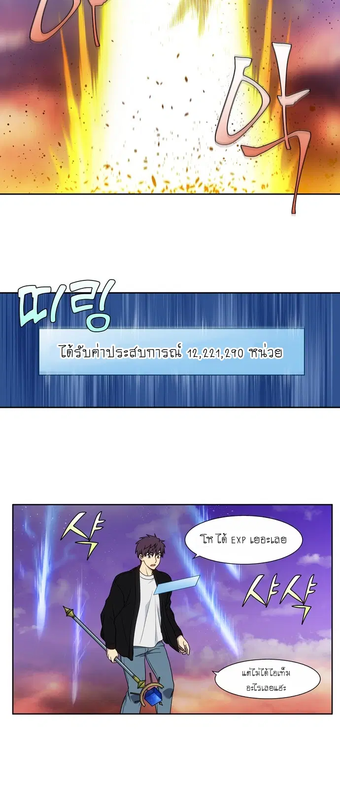 The Gamer ตอนที่ 402 — หน้า 13 จาก 21