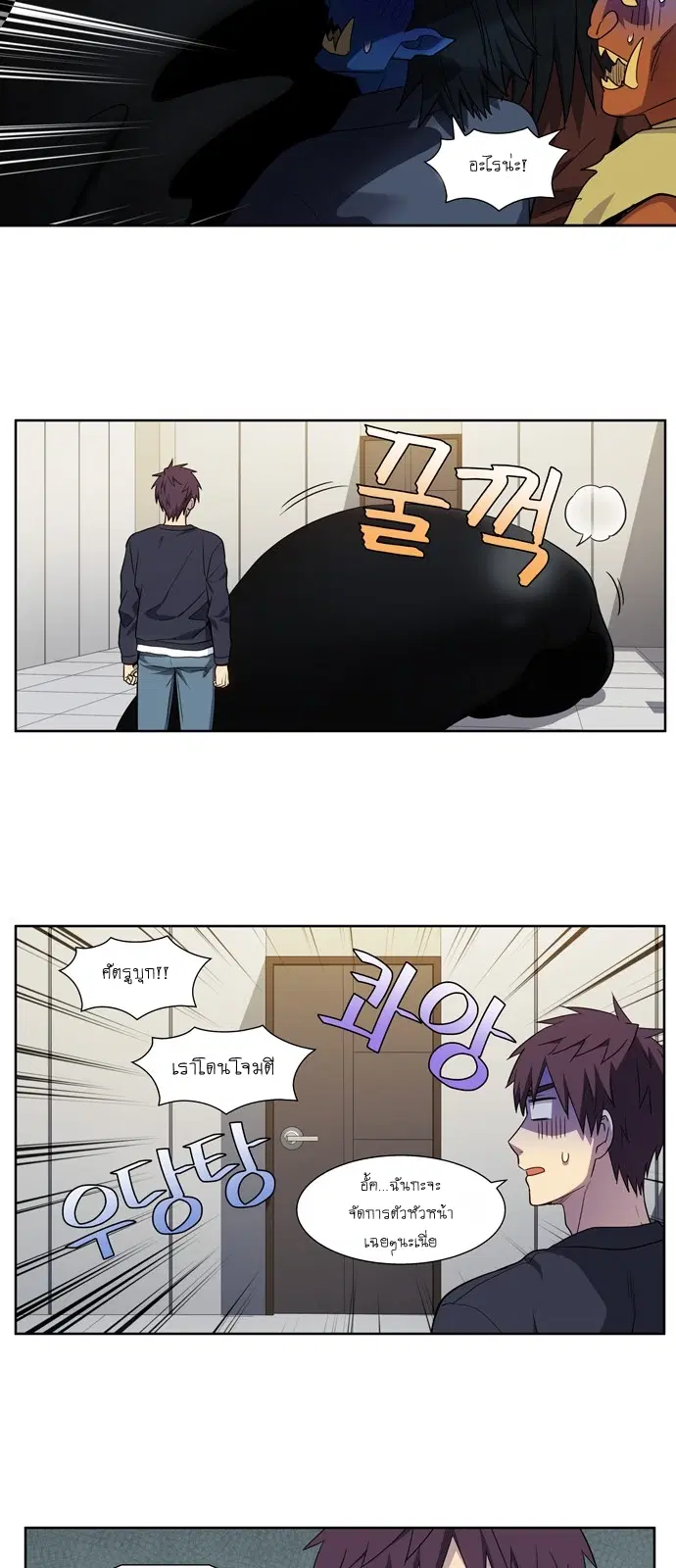 The Gamer ตอนที่ 422 — หน้า 10 จาก 20
