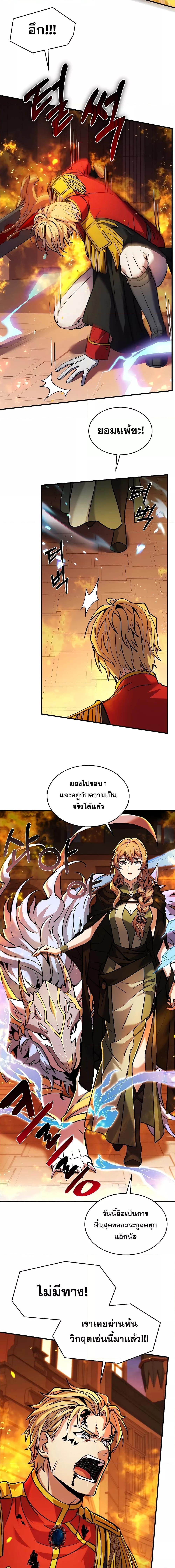 Return of The Unrivaled Spear Knight ตอนที่ 132 — หน้า 22 จาก 28