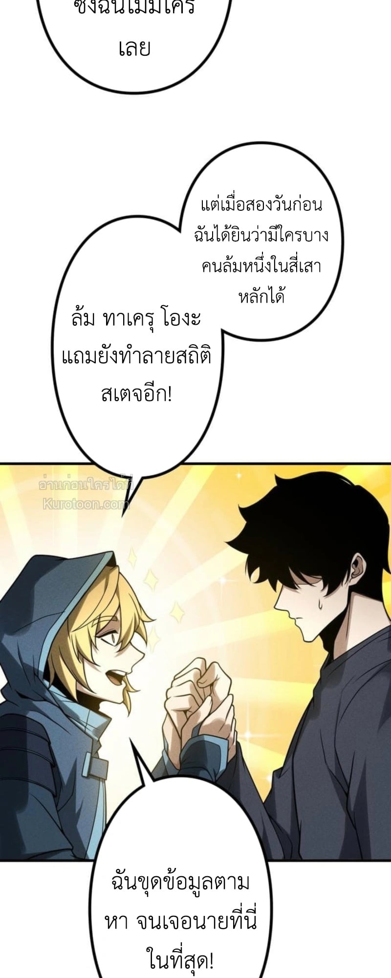 Absolute Domination at Level 0 Using My Analysis Skill เลเวล 0 ที่แกร่งที่สุด – ไร้พ่ายด้วยสกิลการวิเคราะห์ ตอนที่ 9 — หน้า 57 จาก 81