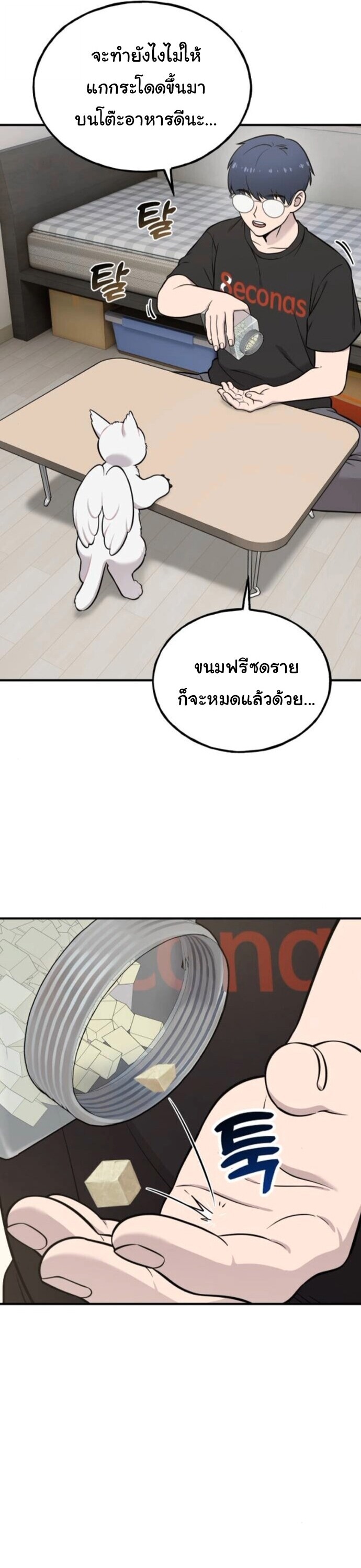 Hello, Griffin the Fluffy Tit! เฮลโหลกริฟฟิน! ตอนที่ 34 — หน้า 21 จาก 44