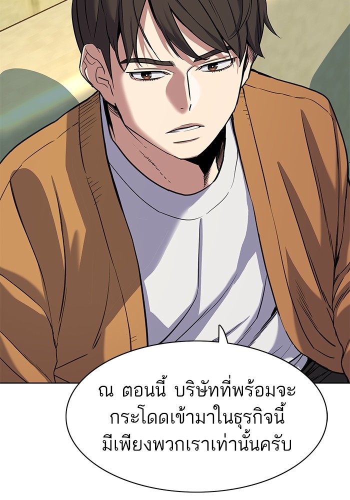 The Chaebeol’s Youngest Son (Reborn Rich) ตอนที่ 65 — หน้า 102 จาก 148