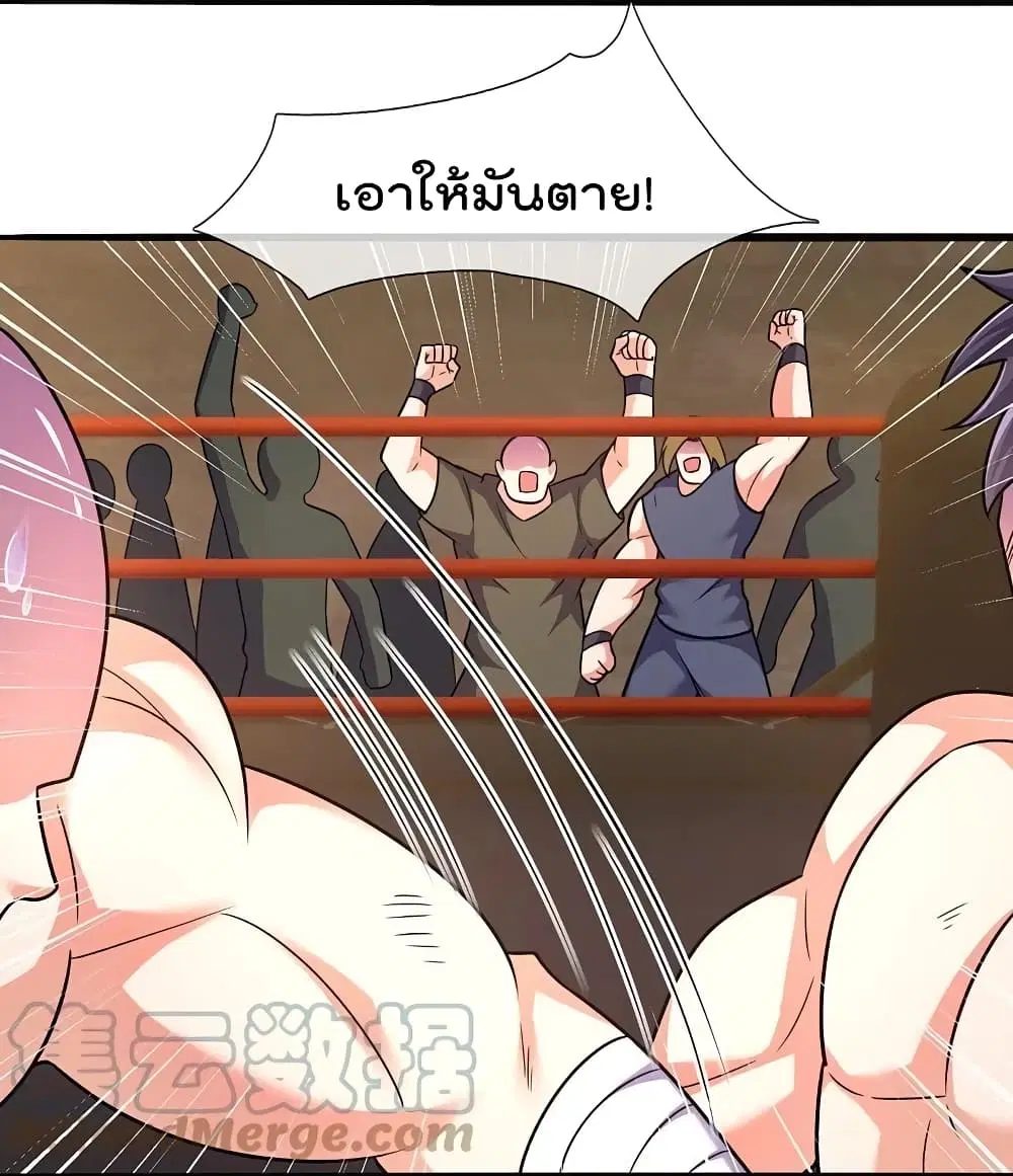 The Legend God of War in The City ตอนที่ 209 — หน้า 9 จาก 31
