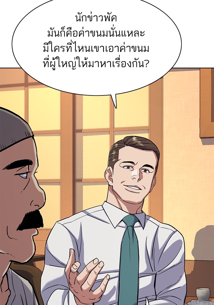 The Chaebeol’s Youngest Son (Reborn Rich) ตอนที่ 64 — หน้า 7 จาก 140