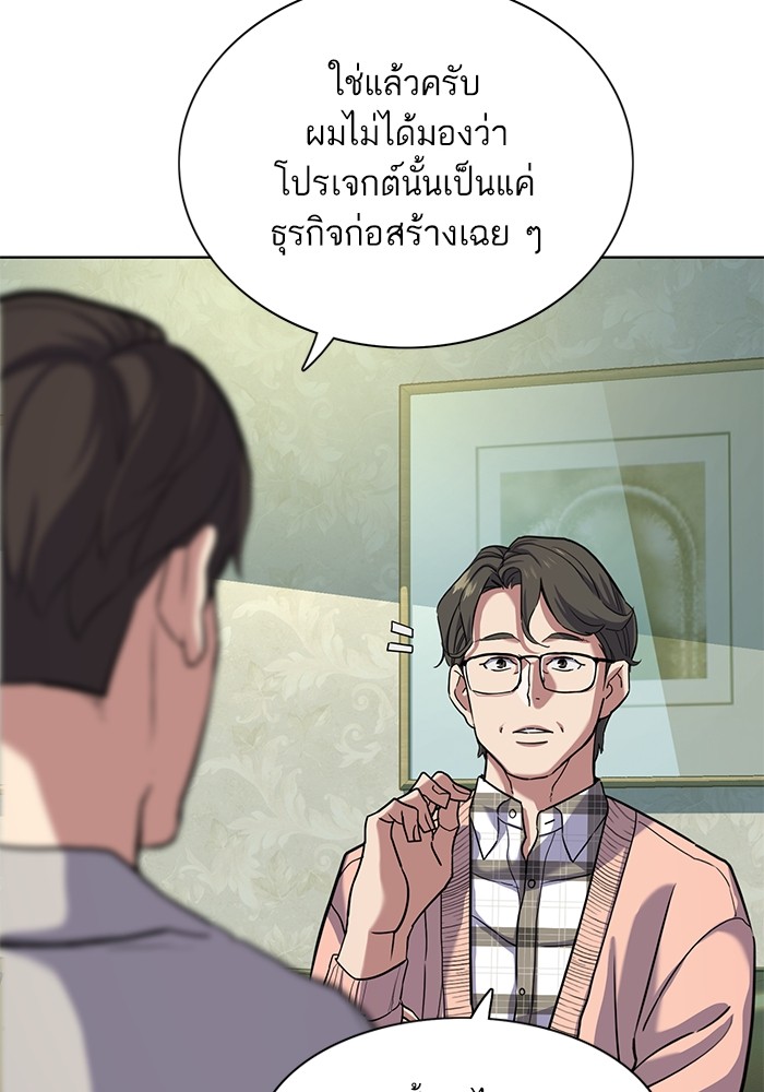 The Chaebeol’s Youngest Son (Reborn Rich) ตอนที่ 85 — หน้า 102 จาก 114