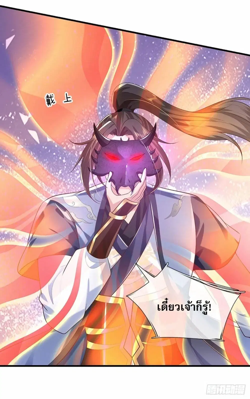 Royal God of War, Rising Dragon ตอนที่ 197 — หน้า 25 จาก 27