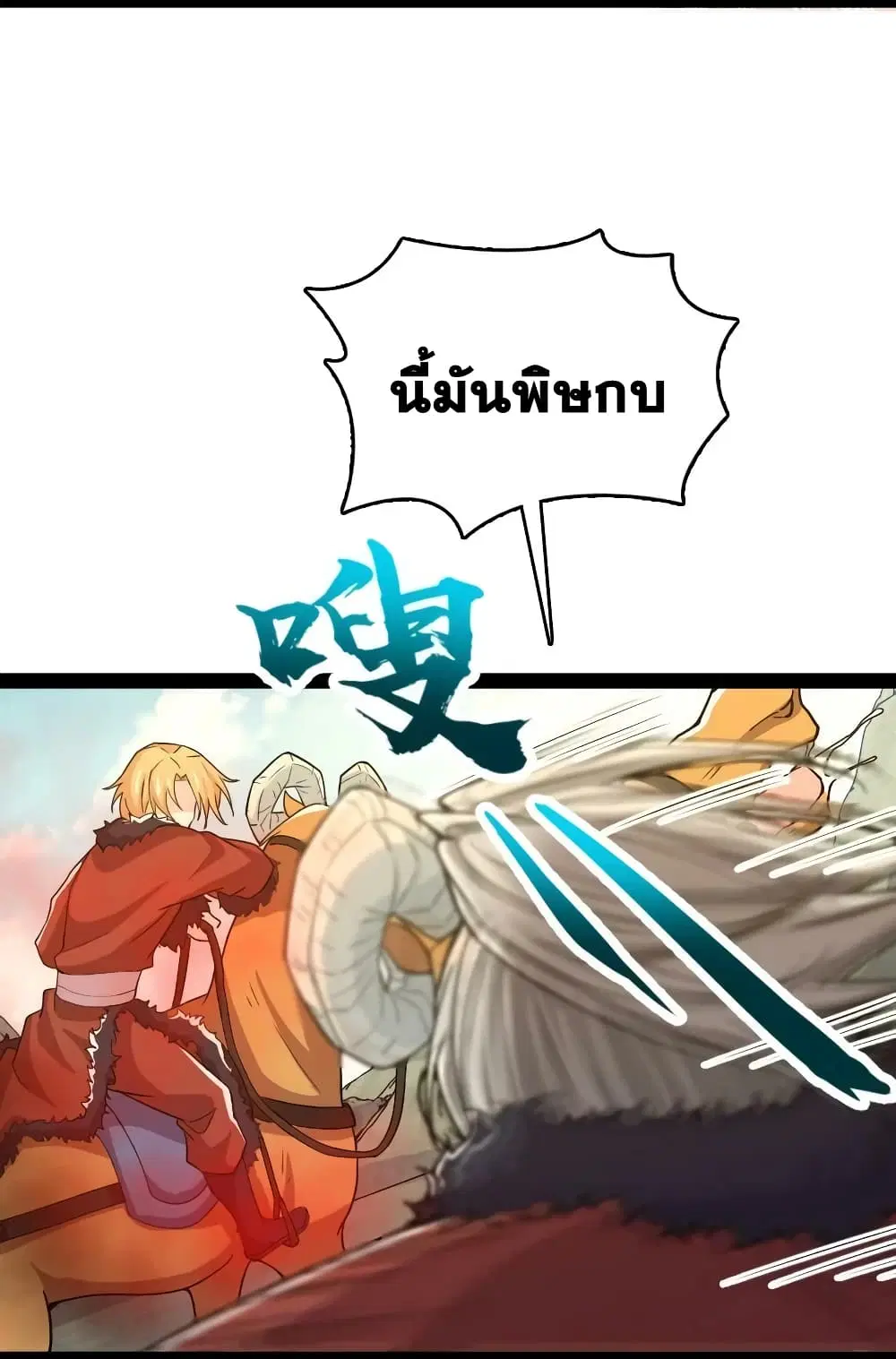 The Martial Emperor’s Life After Seclusion ตอนที่ 179 — หน้า 6 จาก 53