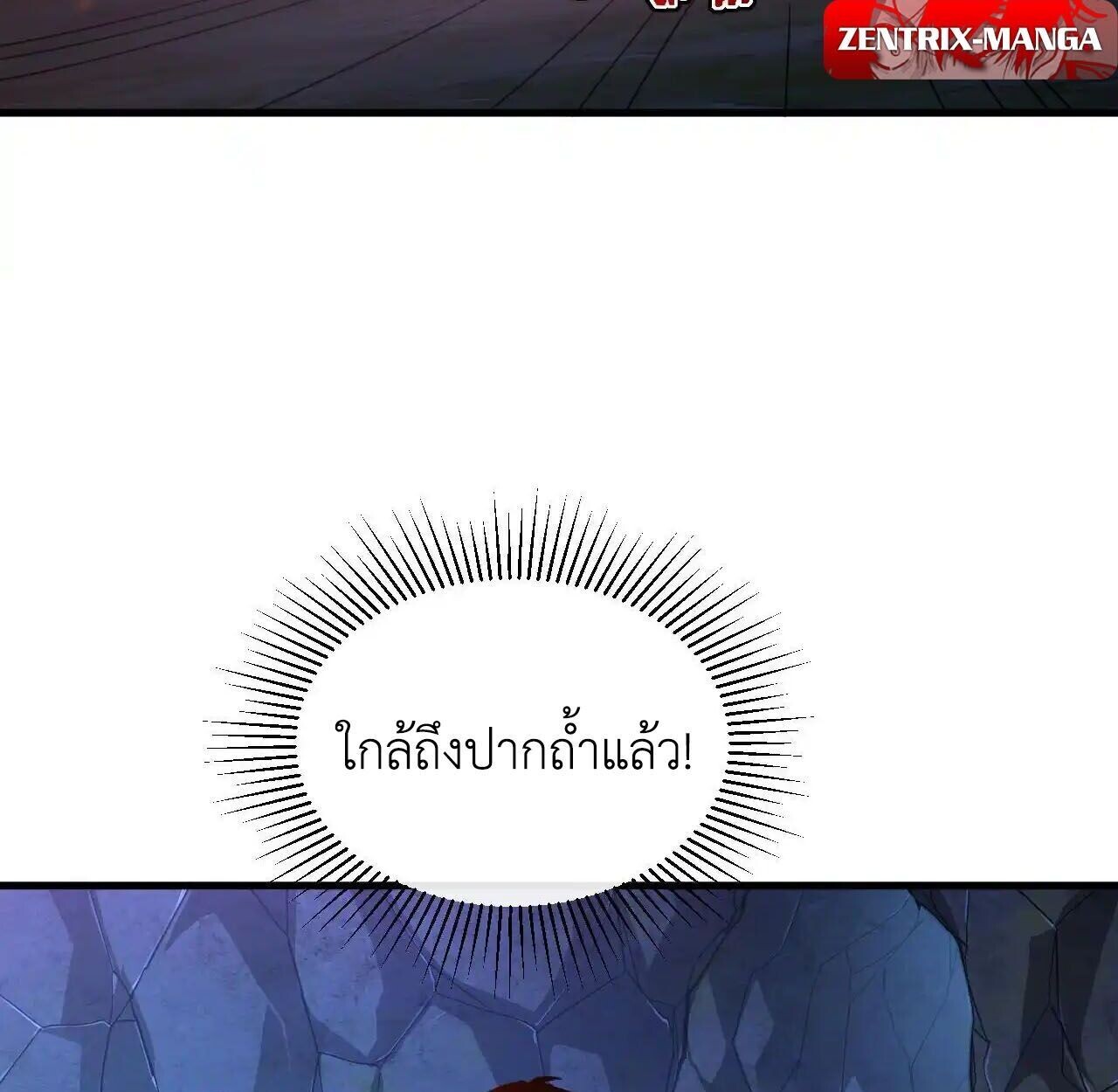 Axe God Path of Invincibility ผู้ถือครองขวานเทวะสู่วิถีไร้เทียมทาน ตอนที่ 5 — หน้า 17 จาก 96