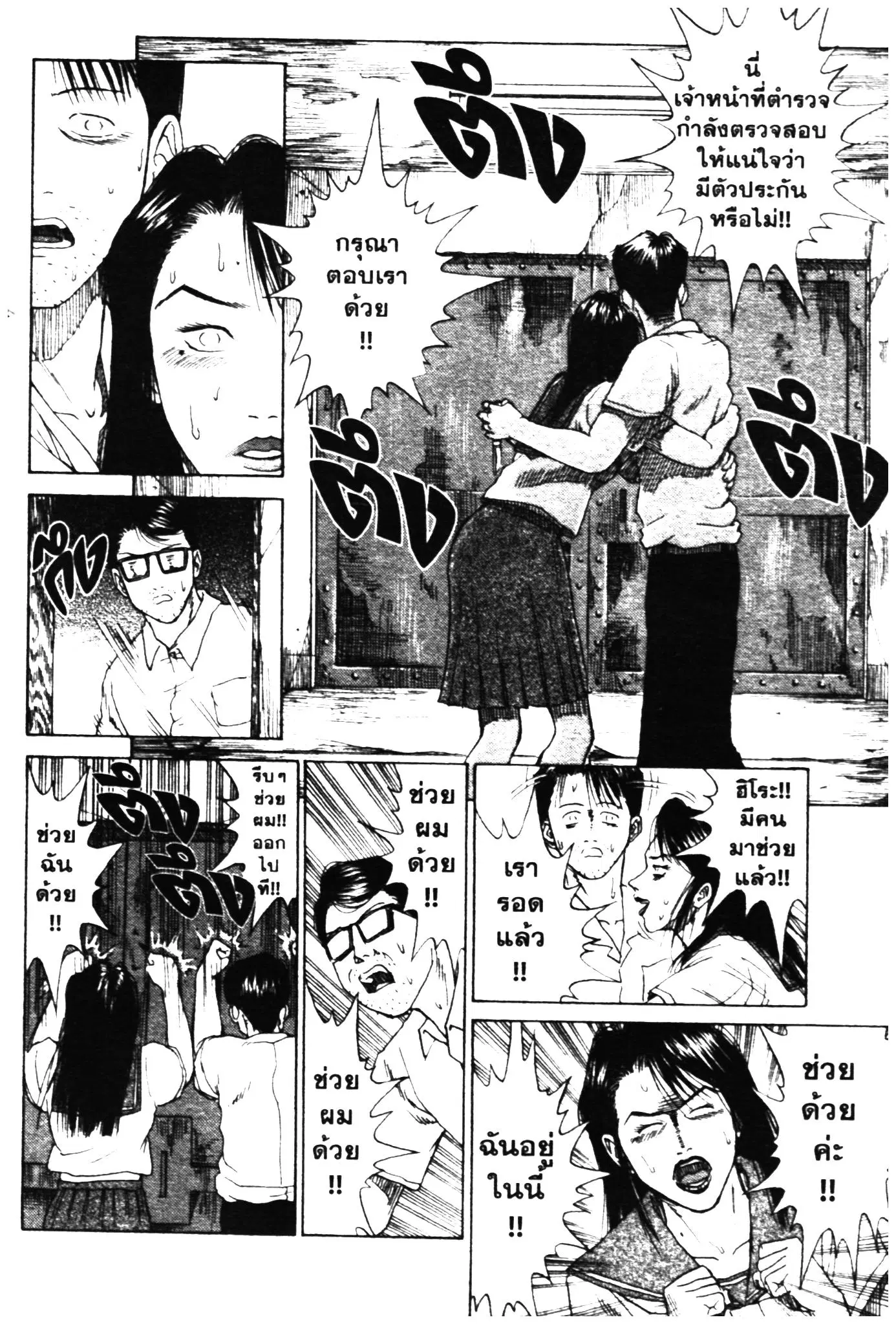 Higanjima ตอนที่ 329 — หน้า 46 จาก 58