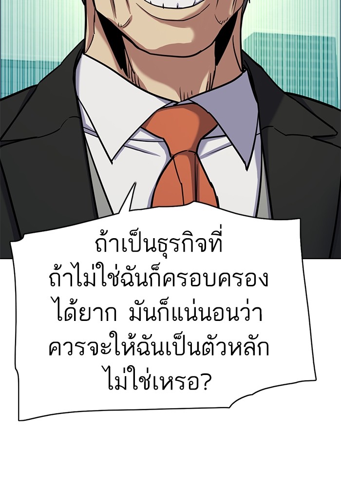 The Chaebeol’s Youngest Son (Reborn Rich) ตอนที่ 65 — หน้า 85 จาก 148