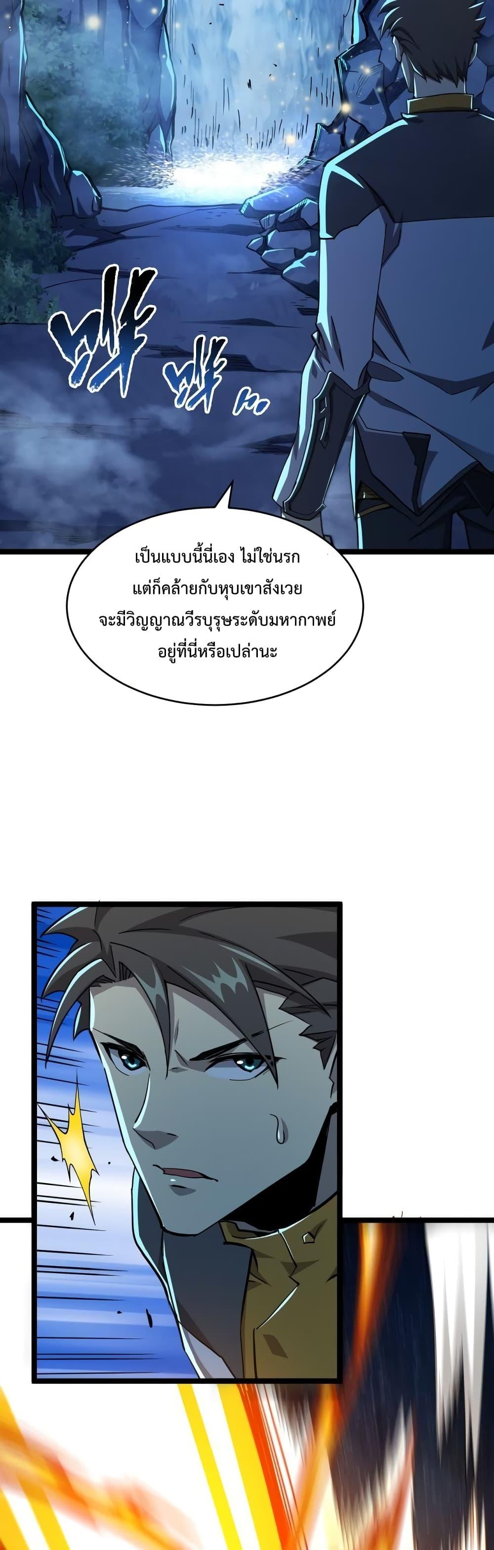 Omnipotent Warrior การเกิดใหม่อีกครั้ง ของนักรบเทพงครามระดับ SSS ตอนที่ 6 — หน้า 30 จาก 32