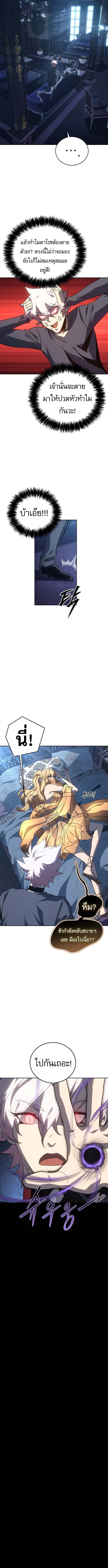 The Reason Why I Quit Demon King ตอนที่ 51 — หน้า 4 จาก 16