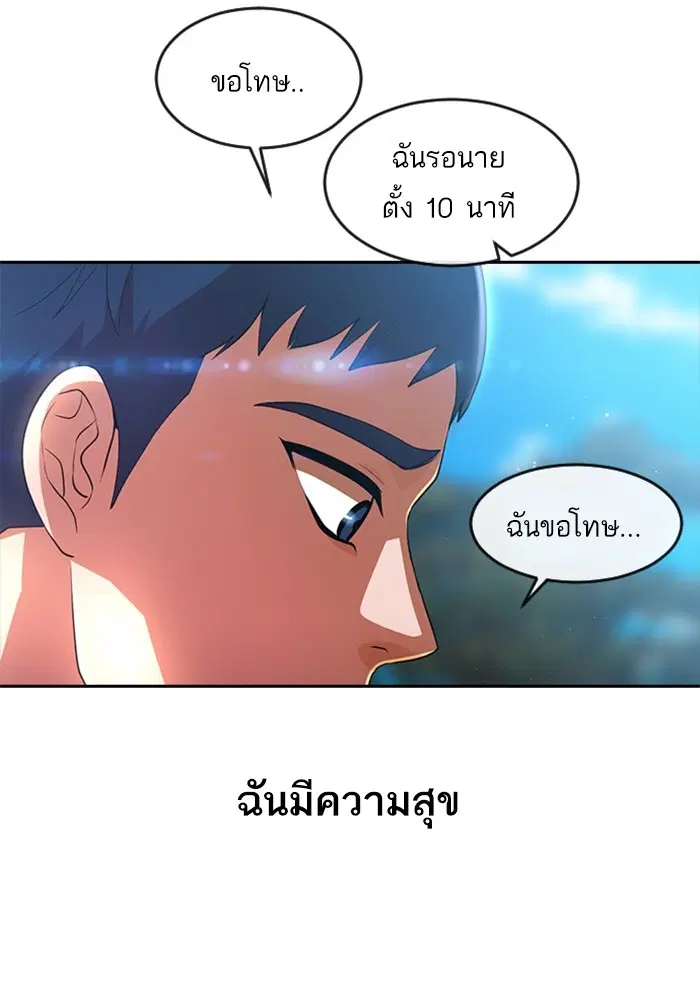 Random Chat ตอนที่ 263 — หน้า 60 จาก 120