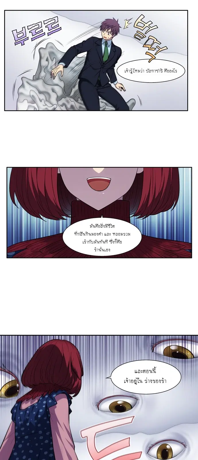 The Gamer ตอนที่ 441 — หน้า 13 จาก 21