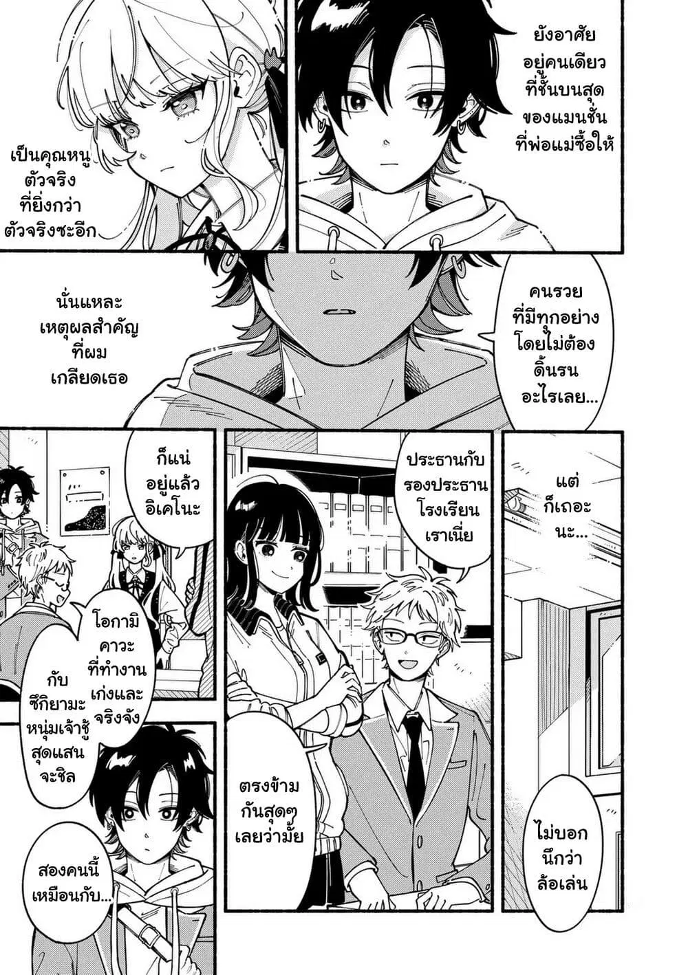 Ookami wa Tsuki ni Koi wo suru ตอนที่ 1 — หน้า 11 จาก 56