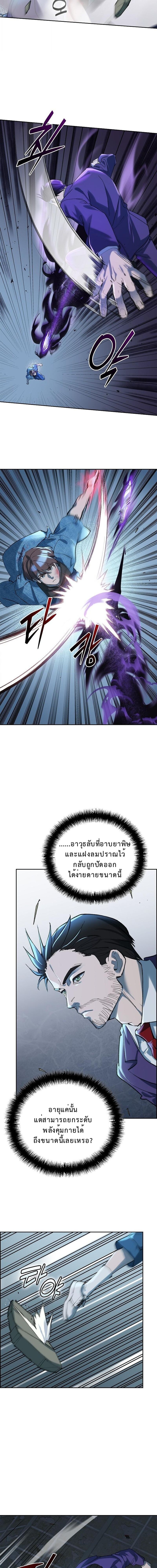 The Devil and the Ice Witch ปีศาจและน้ำแข็ง ตอนที่ 28 — หน้า 2 จาก 17