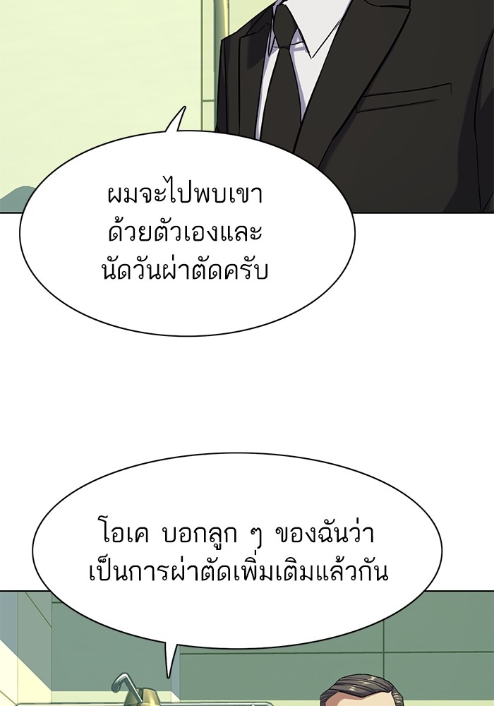 The Chaebeol’s Youngest Son (Reborn Rich) ตอนที่ 70 — หน้า 85 จาก 112