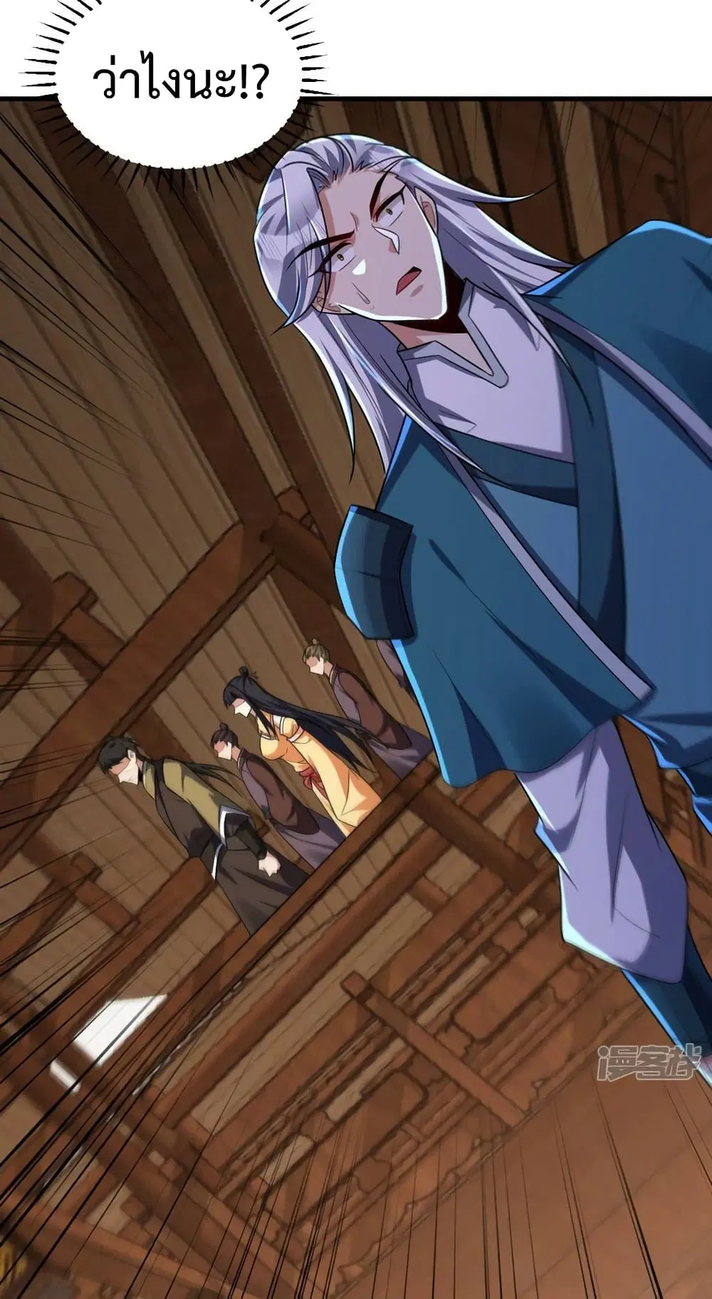 Rise of The Demon King ตอนที่ 271 — หน้า 25 จาก 42