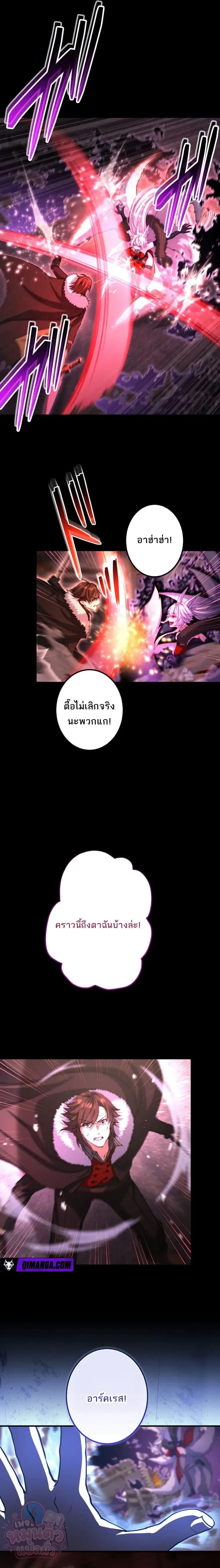 The Ultimate Enchanter: Rising from the Weakest After Making a Contract with a Goddess – โคตรนักเสริมพลัง: จากจุดต่ำสุดสู่จุดสูงสุดด้วยสัญญาเทพธิดา ตอนที่ 15 — หน้า 11 จาก 29