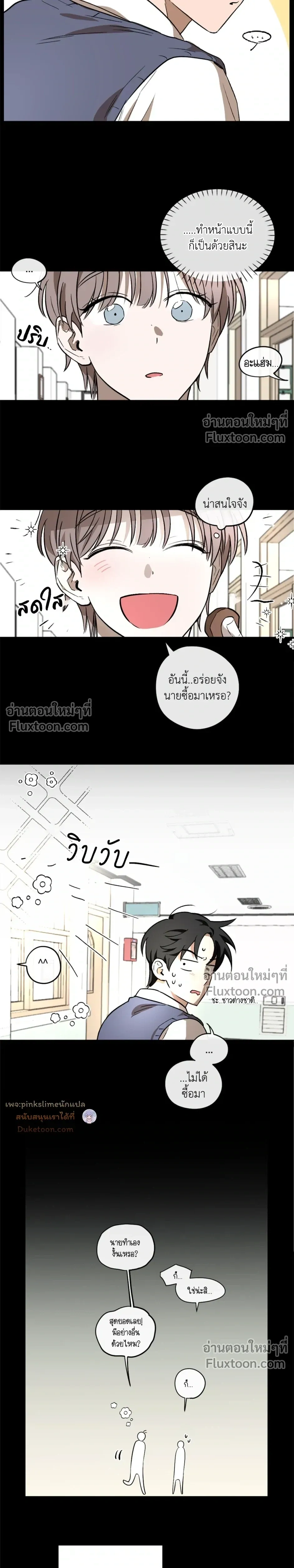 Behind Scandal – บีไฮนด์ สแกนดัล ตอนที่ 4 — หน้า 16 จาก 20