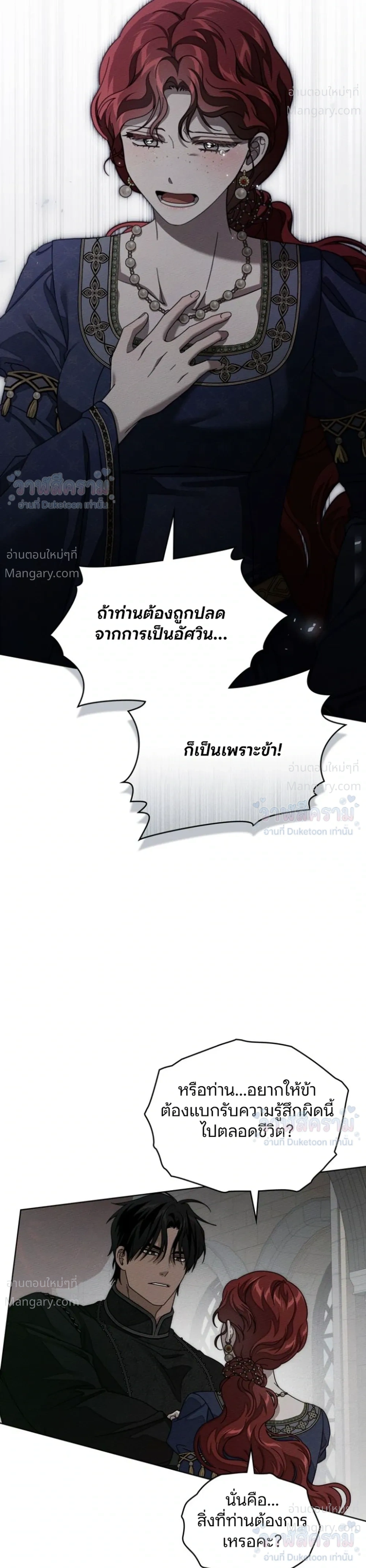 Under the oak tree – ใต้ร่มเงาแห่งต้นโอ๊ก ตอนที่ 162 — หน้า 15 จาก 36
