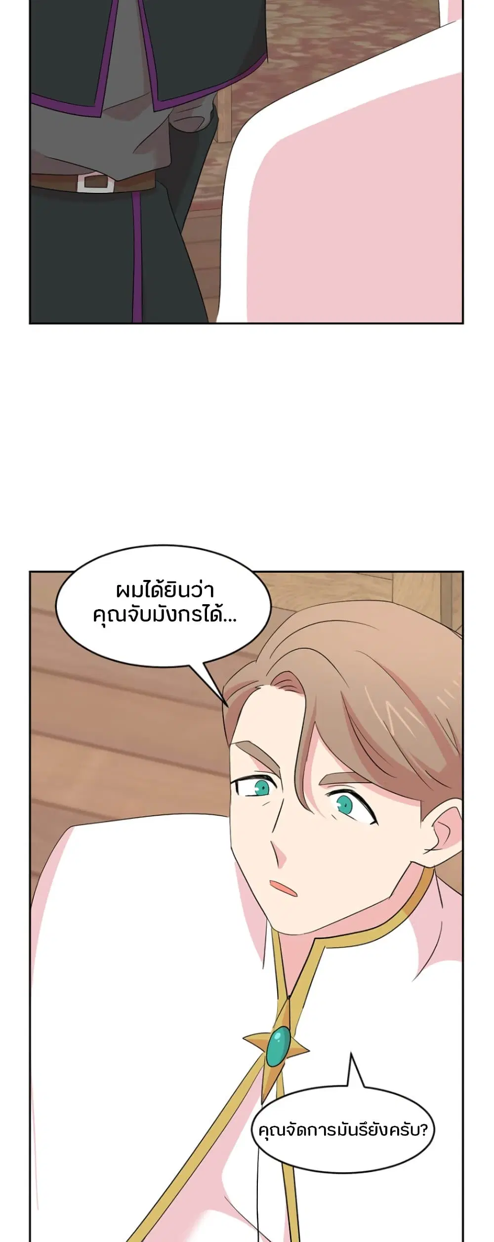 Reader ตอนที่ 180 — หน้า 9 จาก 37