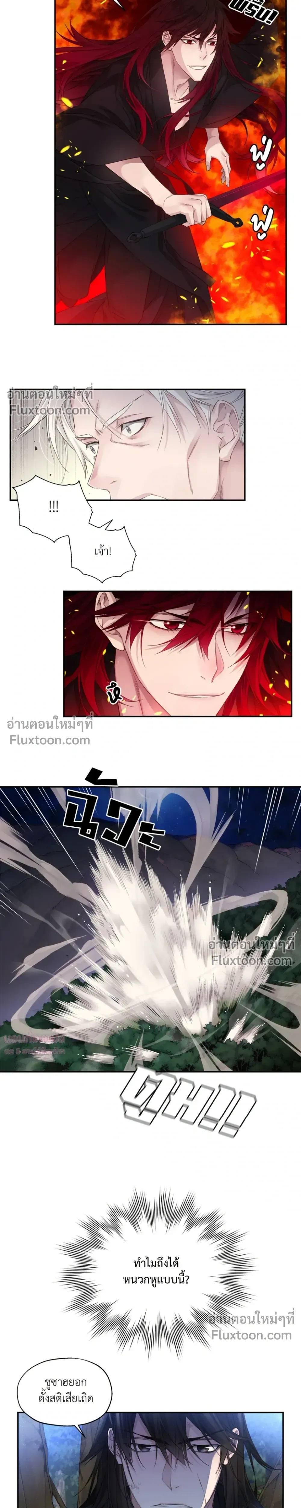 Murim’s Possession – ชีวิตใหม่ในโลกยุทธภพ ตอนที่ 3 — หน้า 4 จาก 20