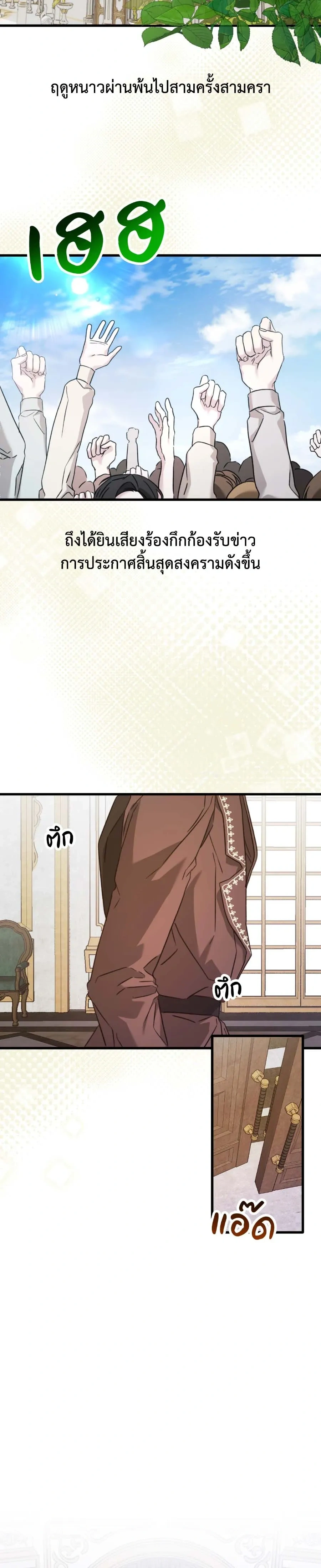 My Childhood Friend Opposes the Wedding – เพื่อนสมัยเด็กขอค้านงานแต่งครั้งนี้ ตอนที่ 1 — หน้า 6 จาก 25
