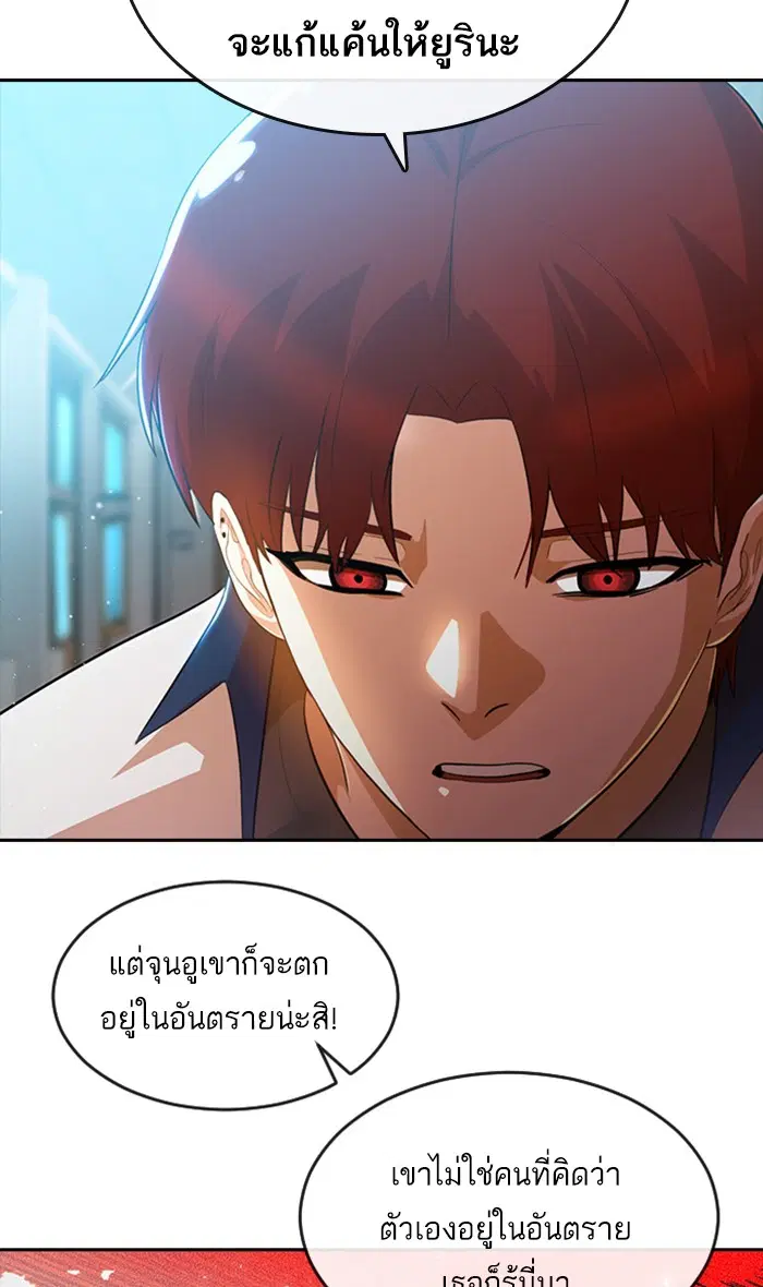 Random Chat ตอนที่ 252 — หน้า 55 จาก 99