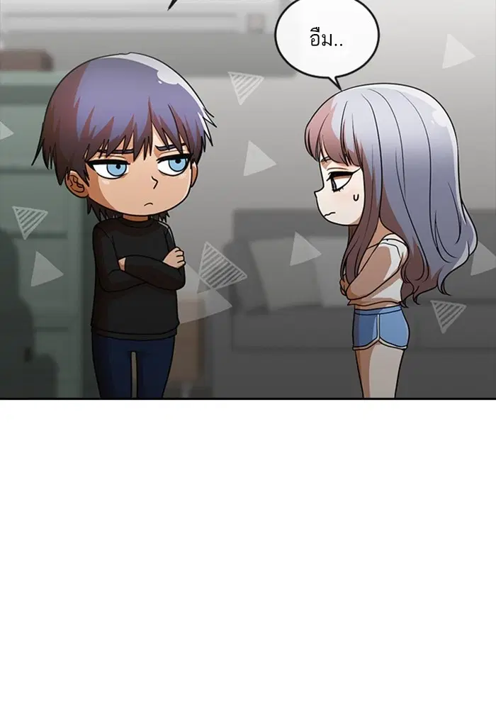 Random Chat ตอนที่ 274 — หน้า 76 จาก 130