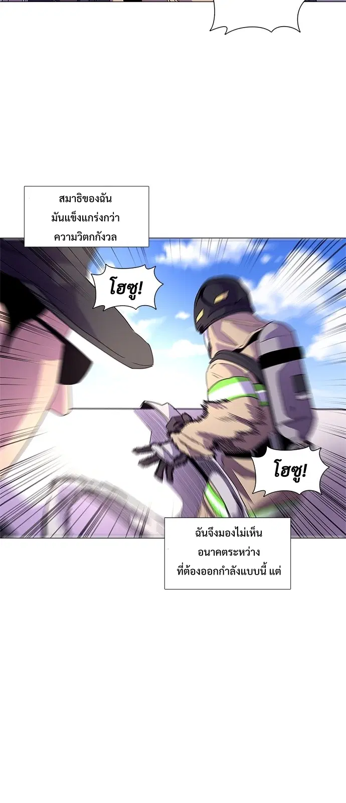 1 Second – วินาทีชี้ชะตา ตอนที่ 19 — หน้า 40 จาก 59