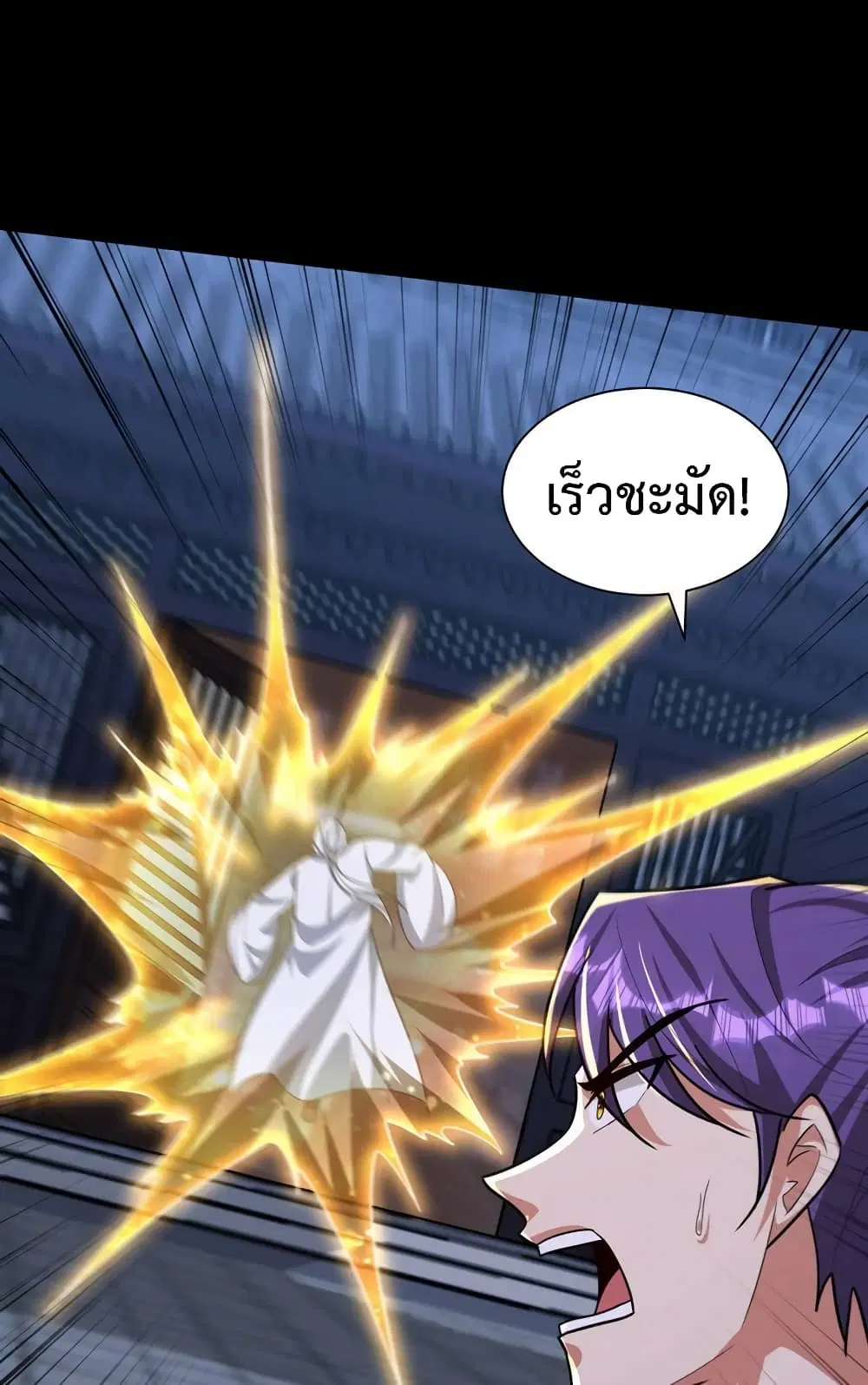 Rise of The Demon King ตอนที่ 313 — หน้า 27 จาก 43