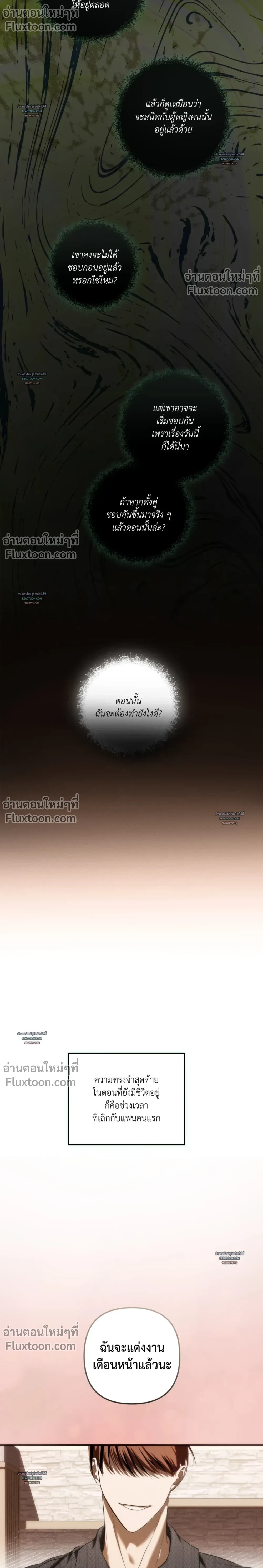 Don’t Touch My Banana – อย่าจับกล้วยผม ตอนที่ 5 — หน้า 5 จาก 40