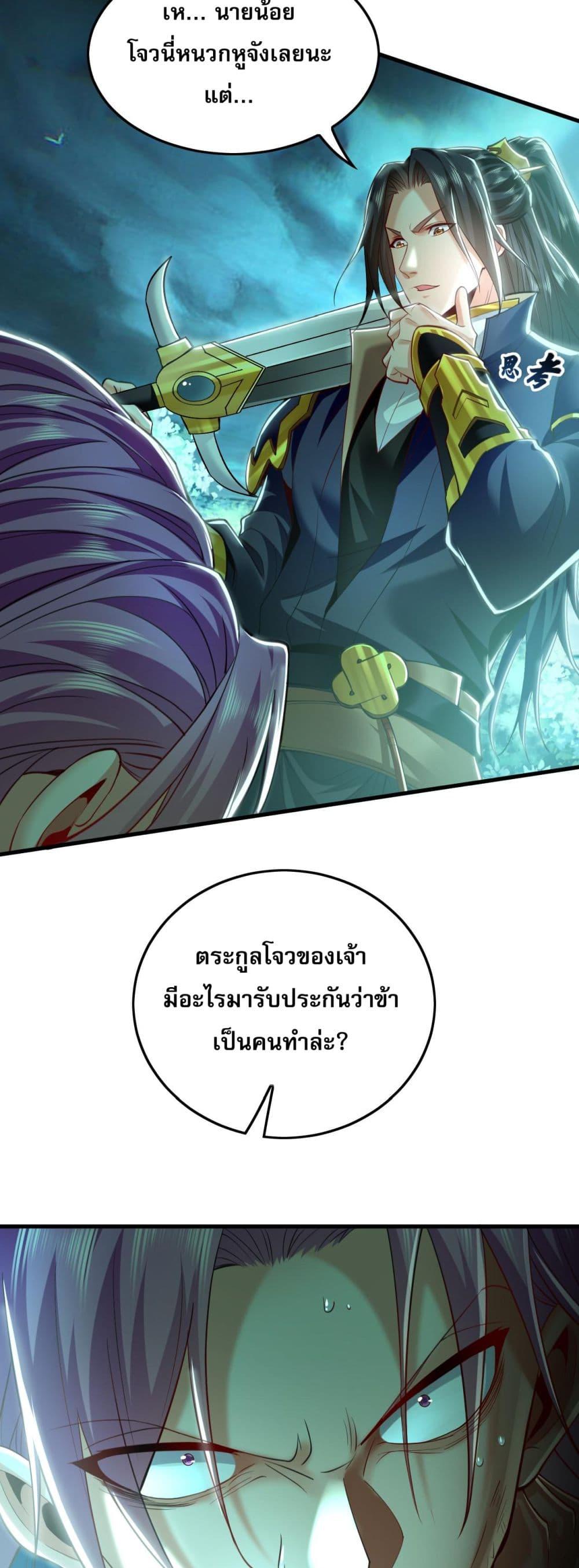 Million Times Attack Speed บ่มเพาะด้วยความเร็วหนึ่งล้านเท่า ตอนที่ 11 — หน้า 35 จาก 45