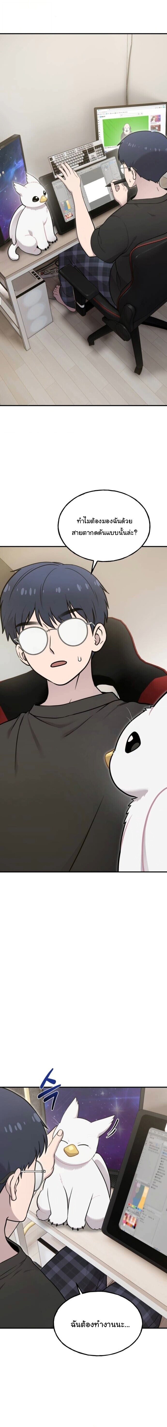 Hello, Griffin the Fluffy Tit! เฮลโหลกริฟฟิน! ตอนที่ 17 — หน้า 2 จาก 24