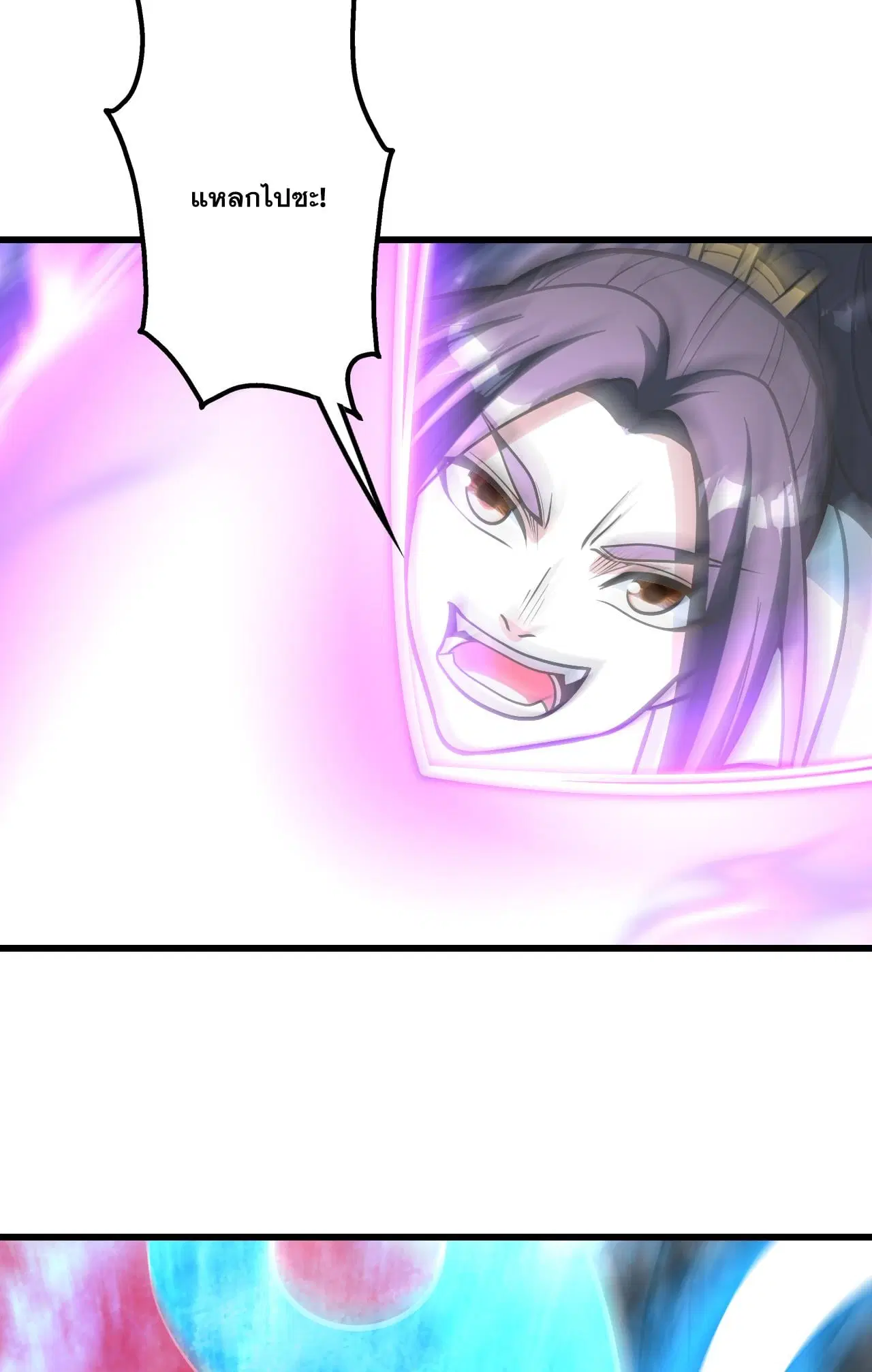 Matchless Emperor ตอนที่ 372 — หน้า 7 จาก 28