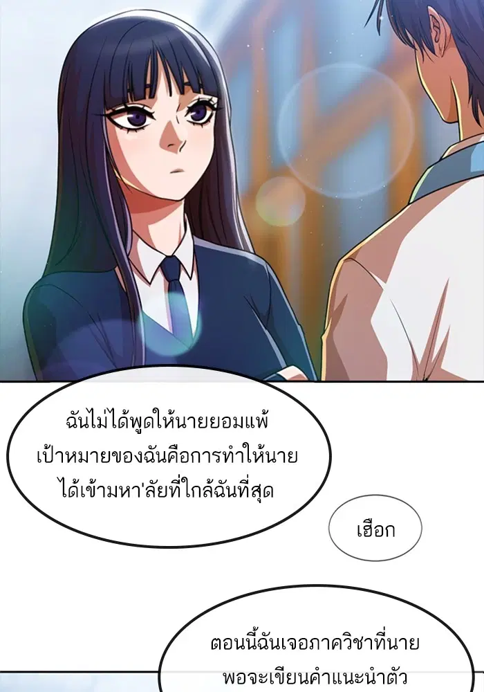 Random Chat ตอนที่ 282 — หน้า 108 จาก 118