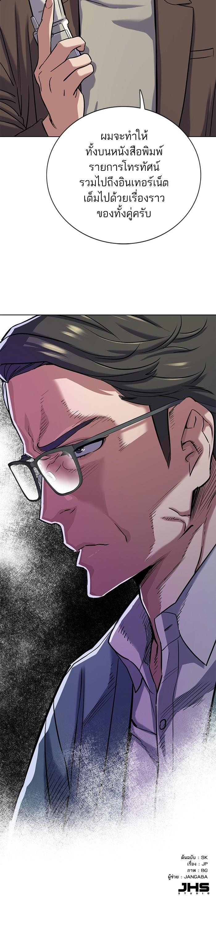 The Chaebeol’s Youngest Son (Reborn Rich) ตอนที่ 120 — หน้า 42 จาก 42