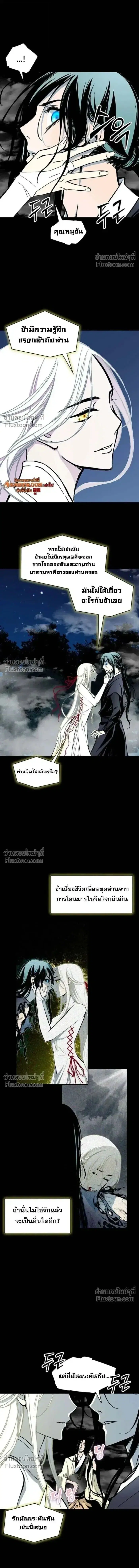 Memoir of the God of War ตอนที่ 223 — หน้า 9 จาก 18