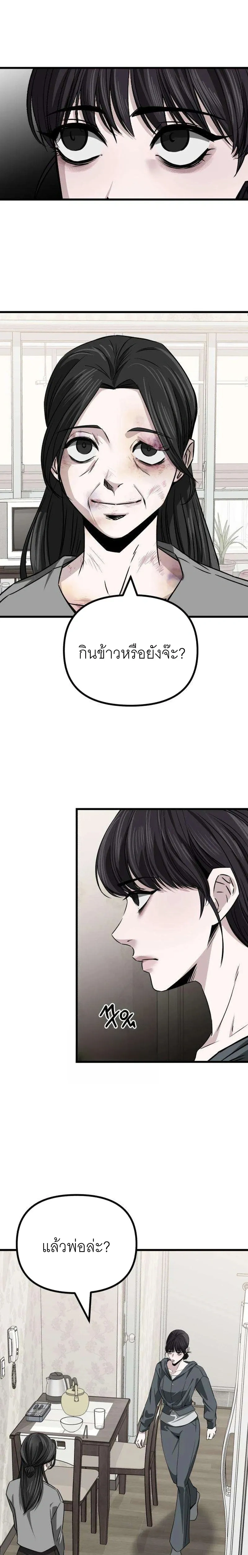The Indifferent Housemaid’s Love – รักของยัยแม่บ้านเฉยชา ตอนที่ 2 — หน้า 31 จาก 45