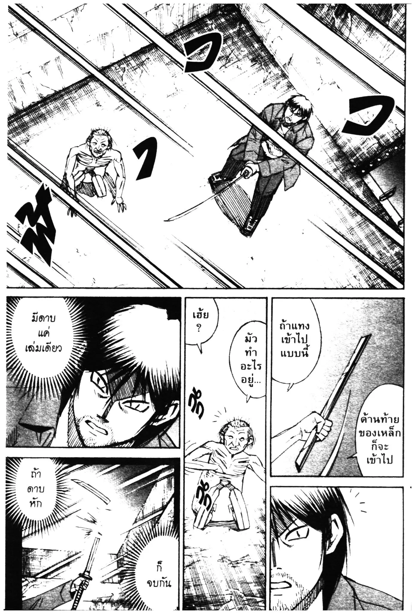 Higanjima ตอนที่ 304 — หน้า 8 จาก 22
