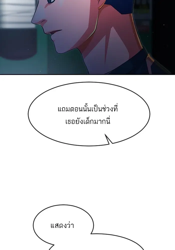 Random Chat ตอนที่ 269 — หน้า 54 จาก 173