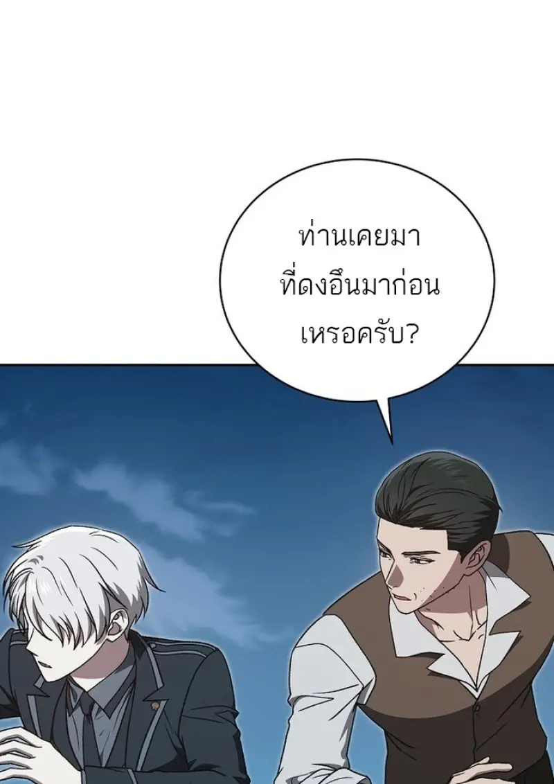 Concept Grasping Magic Genius ตอนที่ 43 — หน้า 67 จาก 141