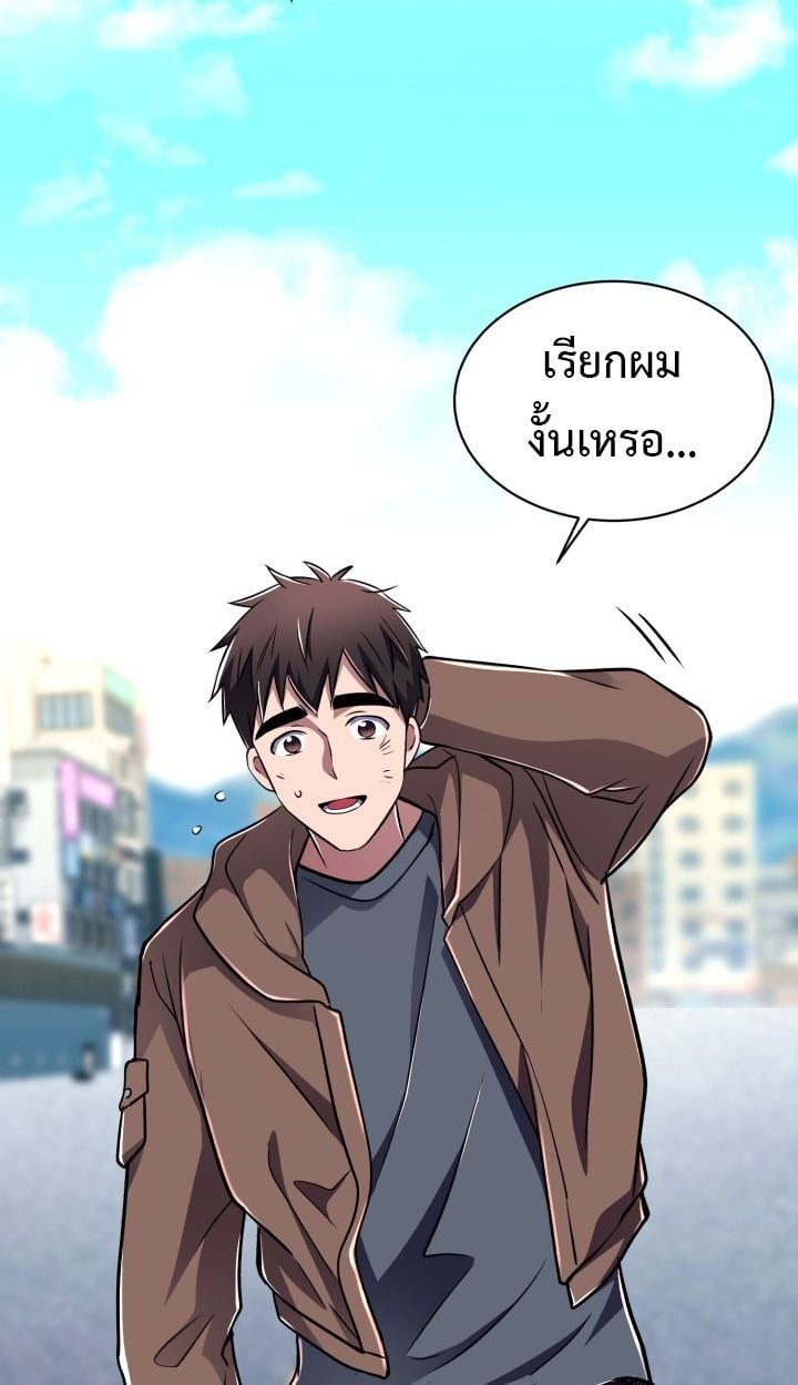 Even the Almighty Is a First-Time Dad จอมราชันหวนคืน เพื่อเลี้ยงลูก ตอนที่ 15 — หน้า 36 จาก 77