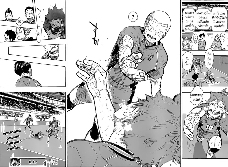 Haikyuu!! ตอนที่ 364 — หน้า 22 จาก 23